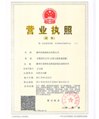 点击查看汇彩网营业执照